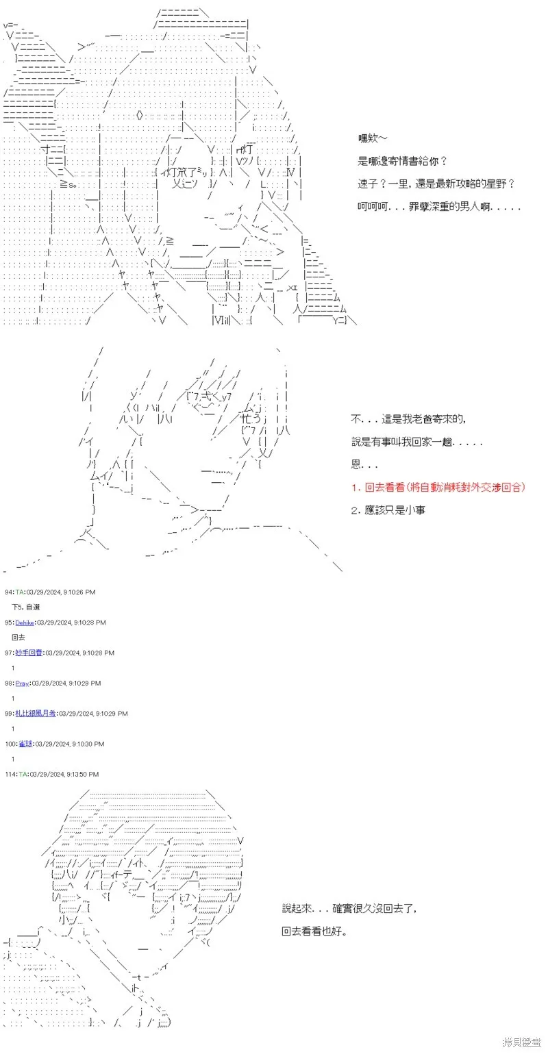 第68话 第10页