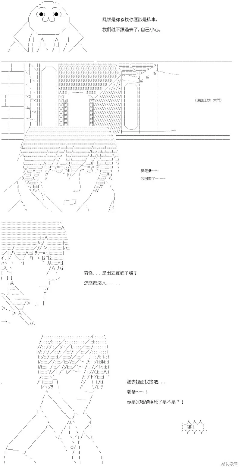第68话 第11页