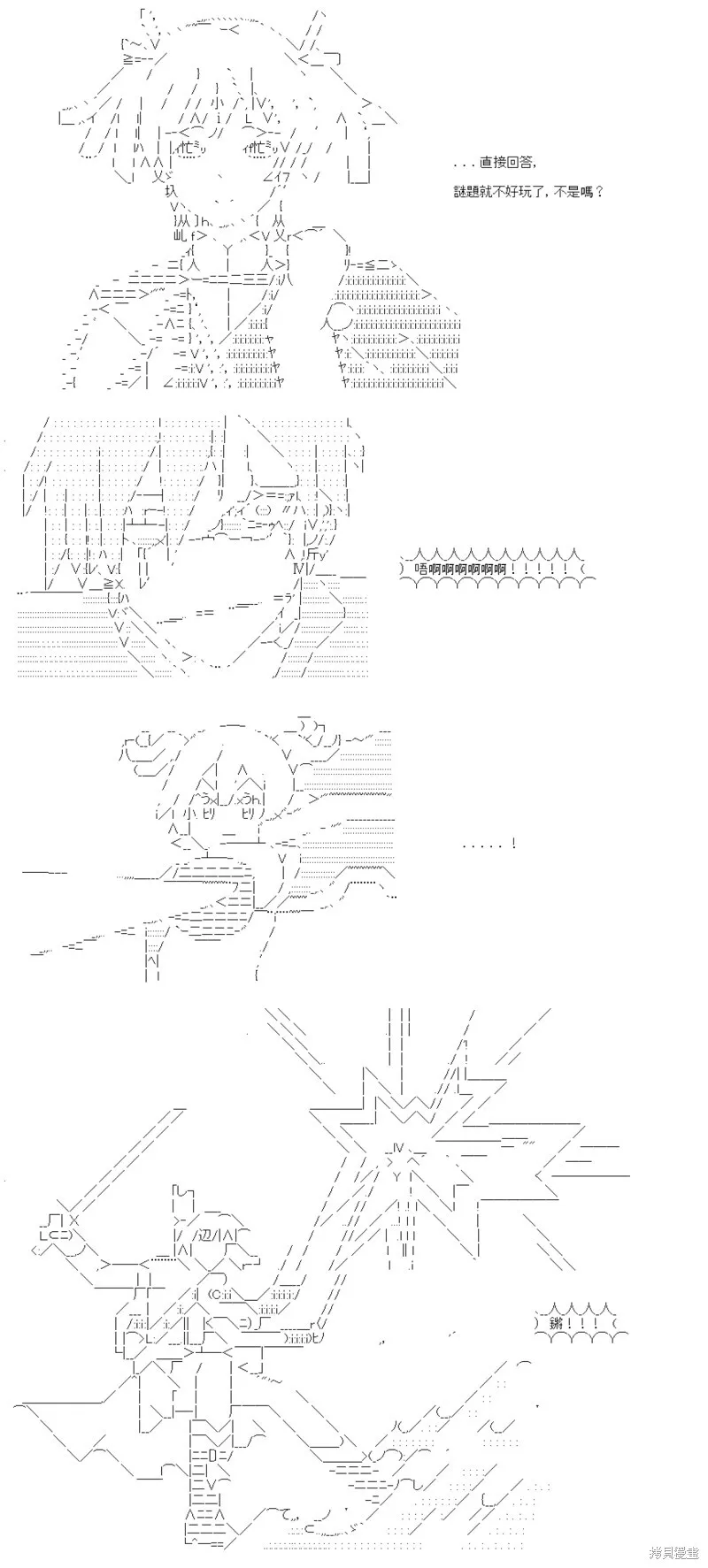 第68话 第13页