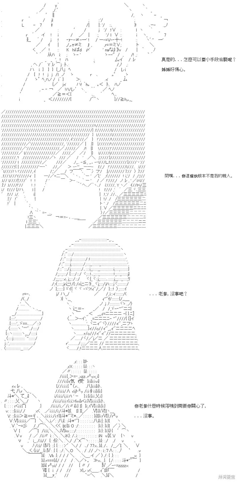 第68话 第14页