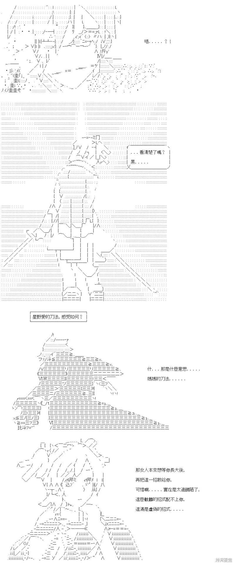 第68话 第17页