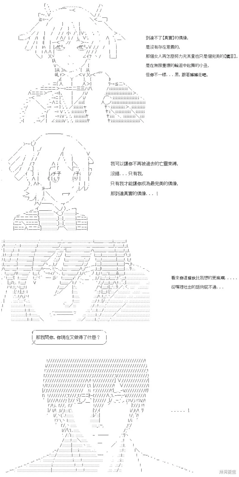 第68话 第18页