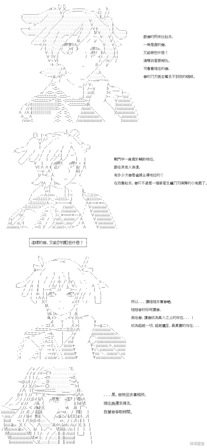 第68话 第19页