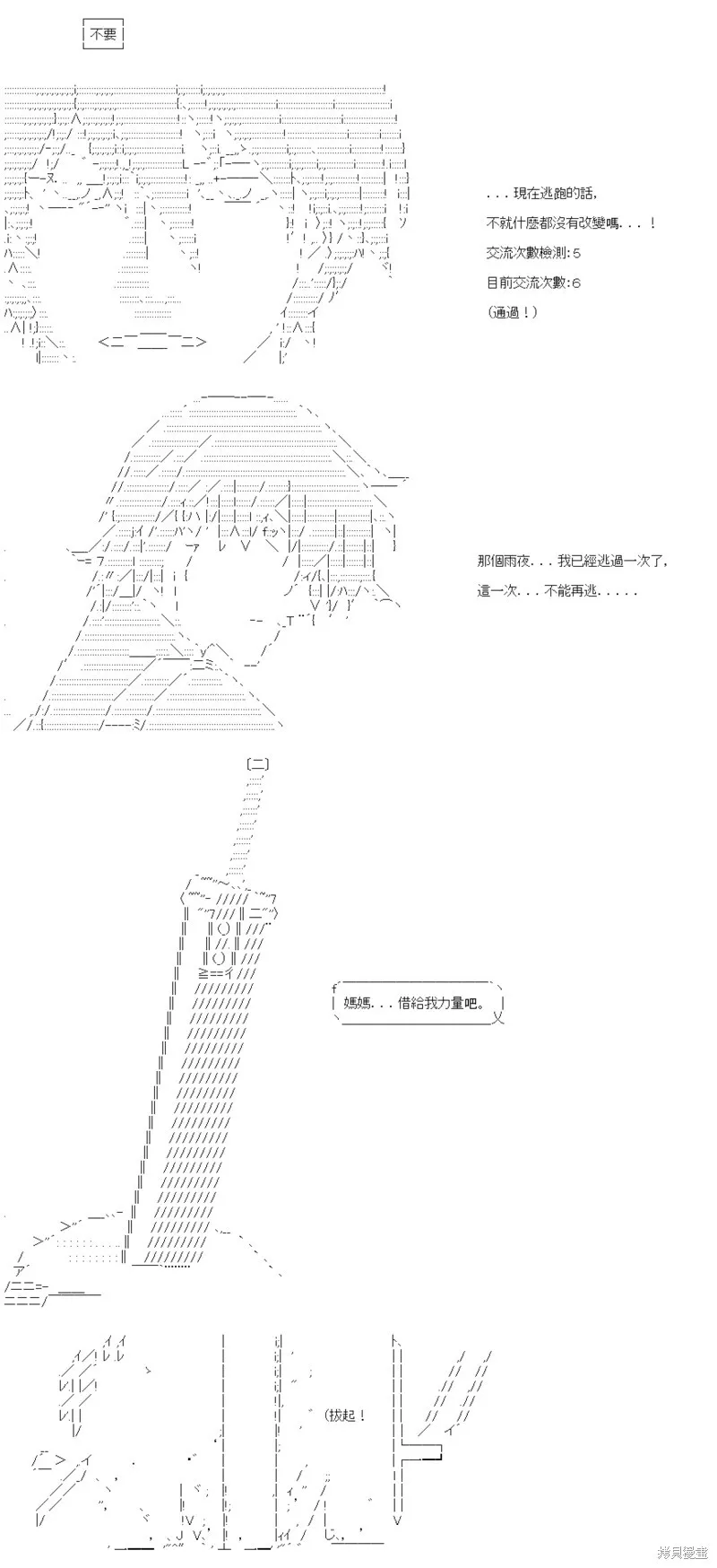 第68话 第20页
