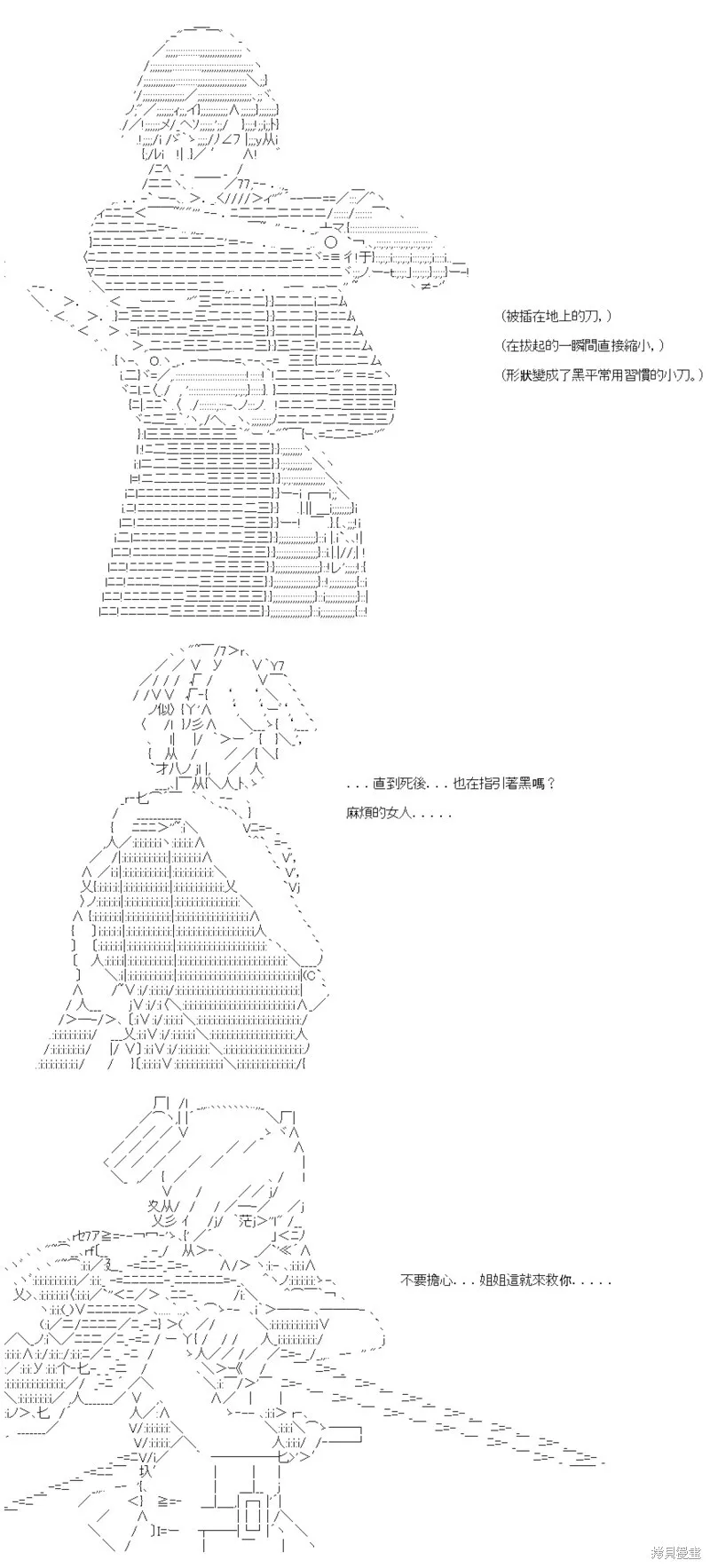 第68话 第21页