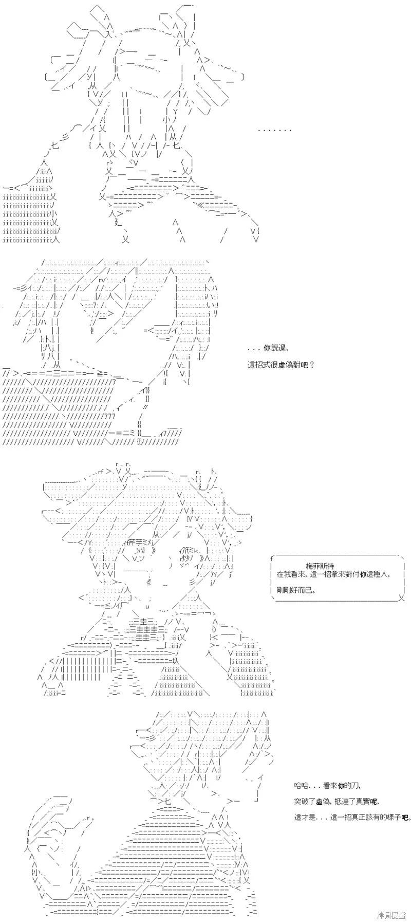 第68话 第23页