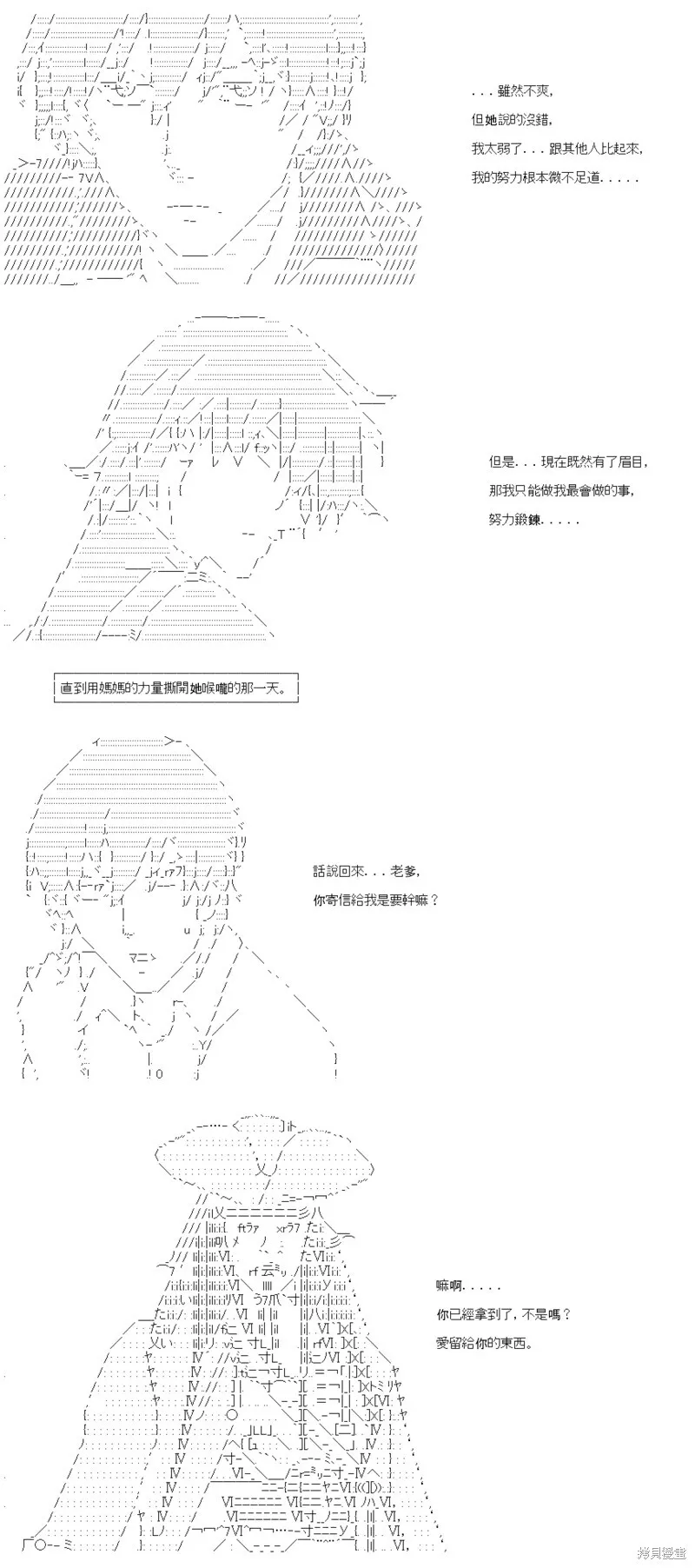 第68话 第27页