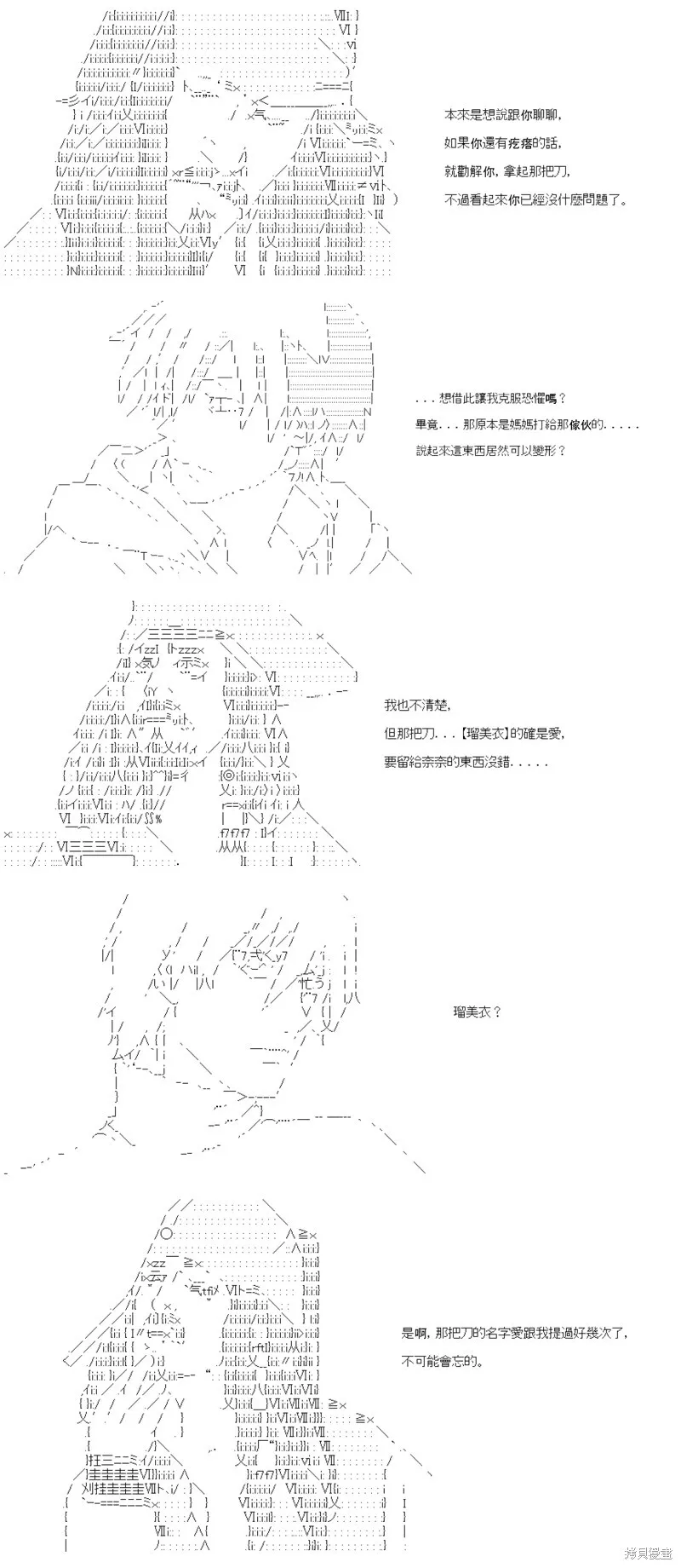 第68话 第28页