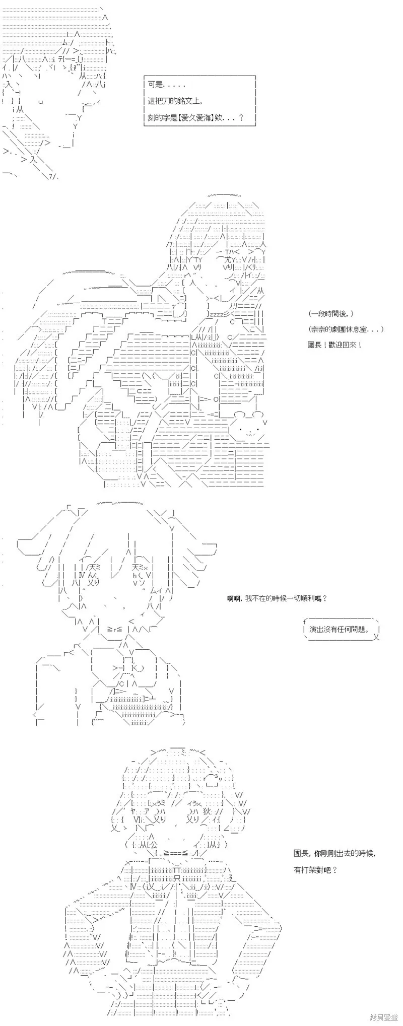 第68话 第29页