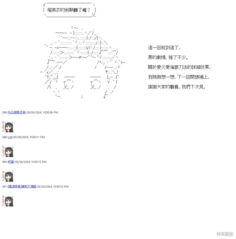 第68话 第30页