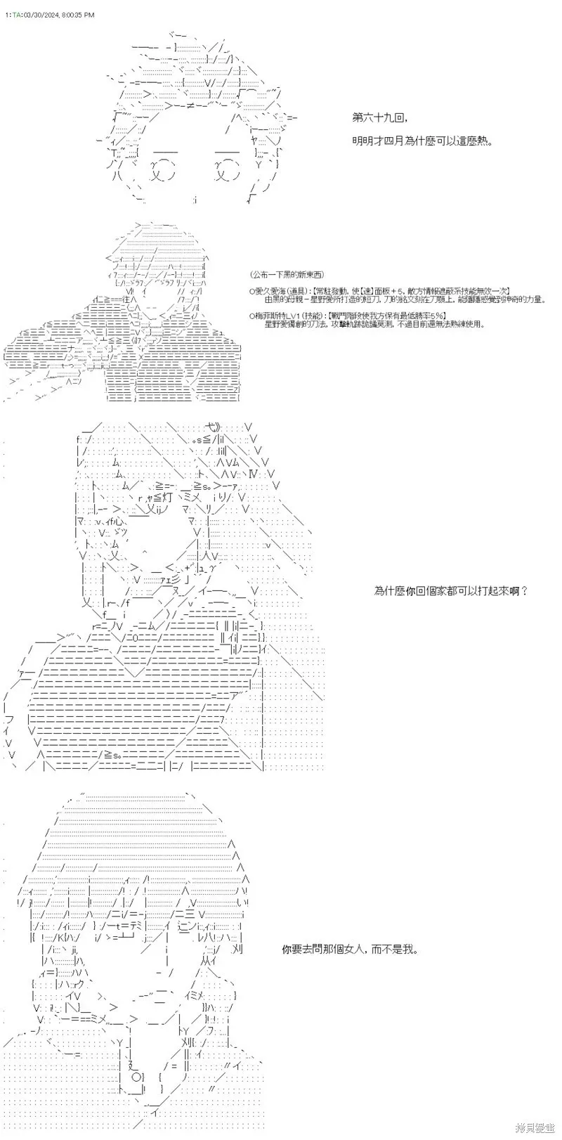 第69话 第1页
