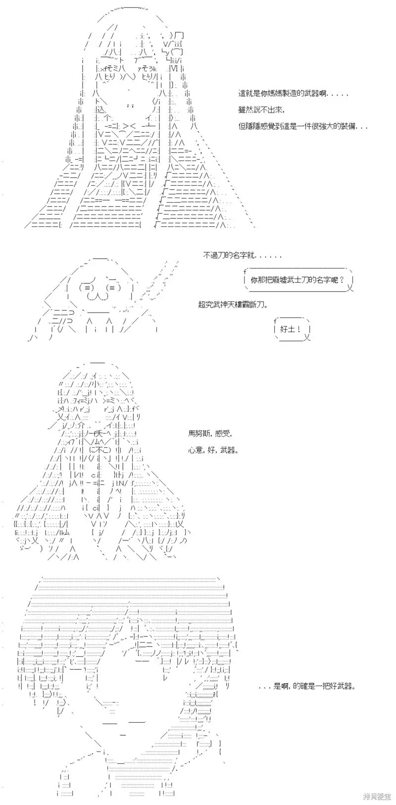 第69话 第2页