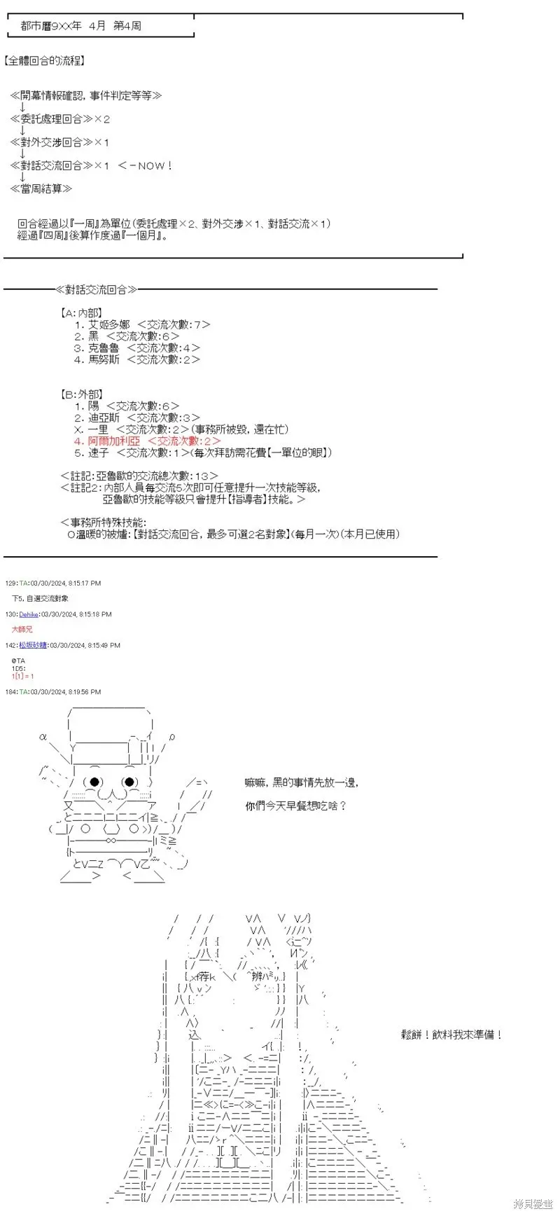 第69话 第3页