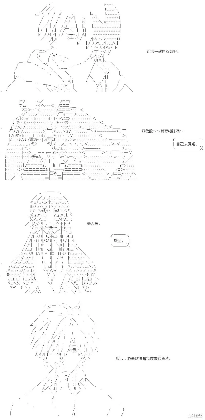 第69话 第4页