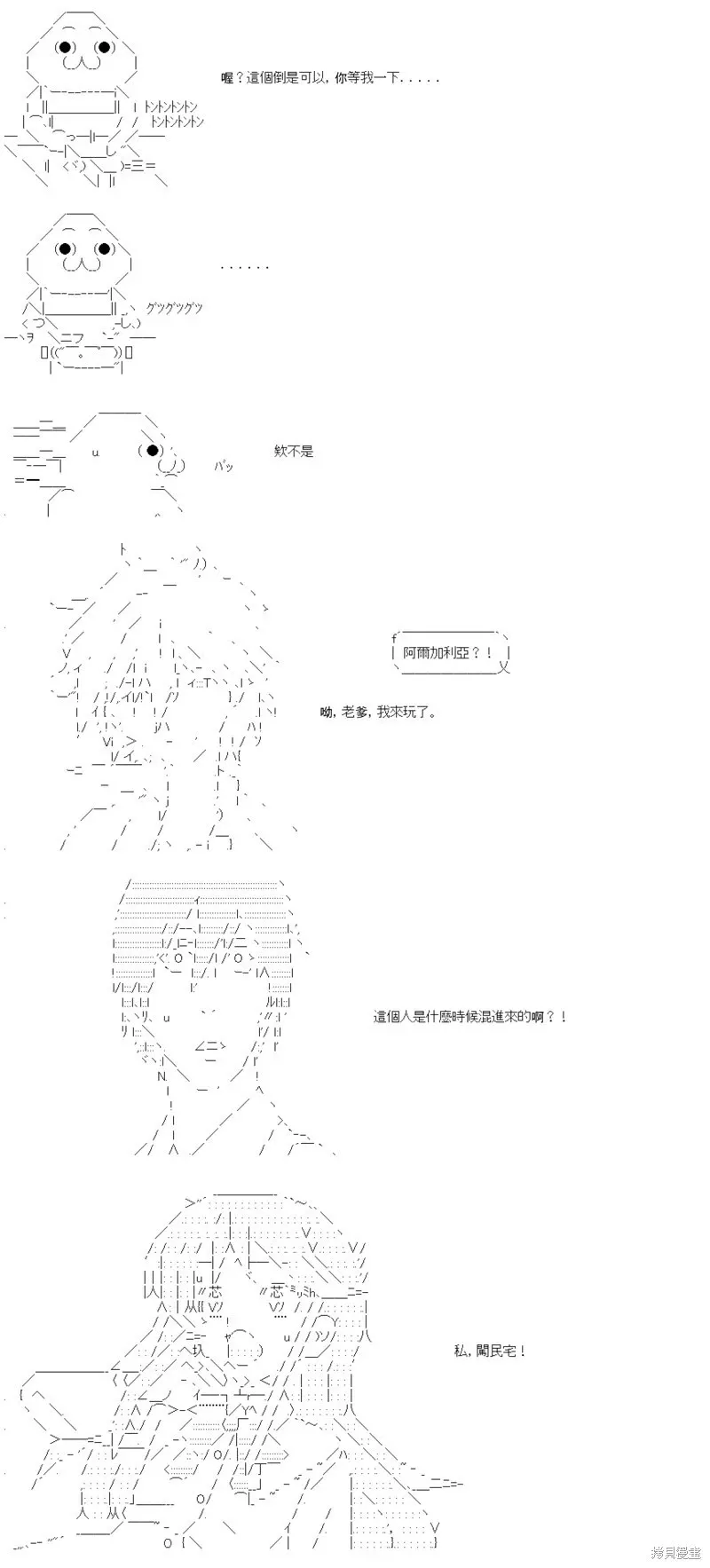 第69话 第5页