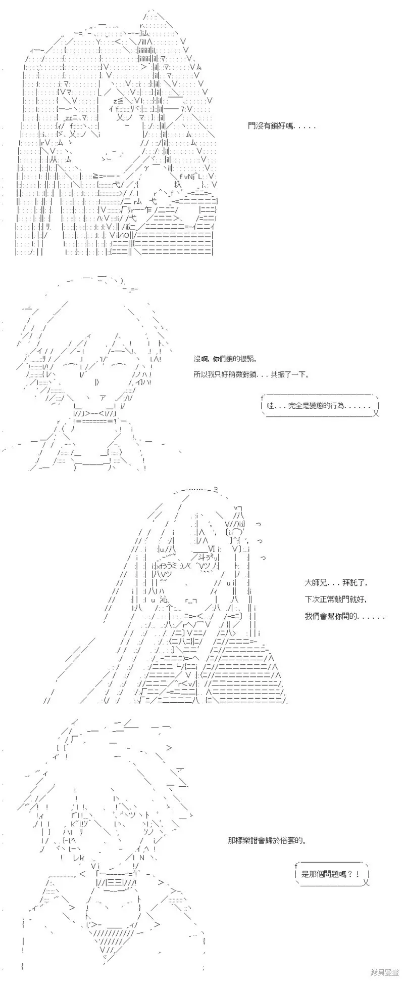 第69话 第6页