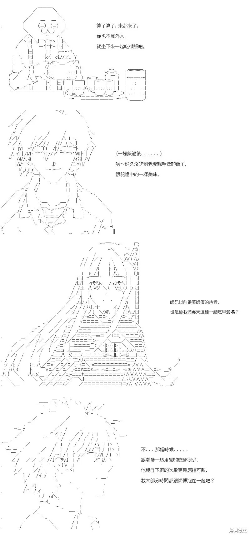 第69话 第7页