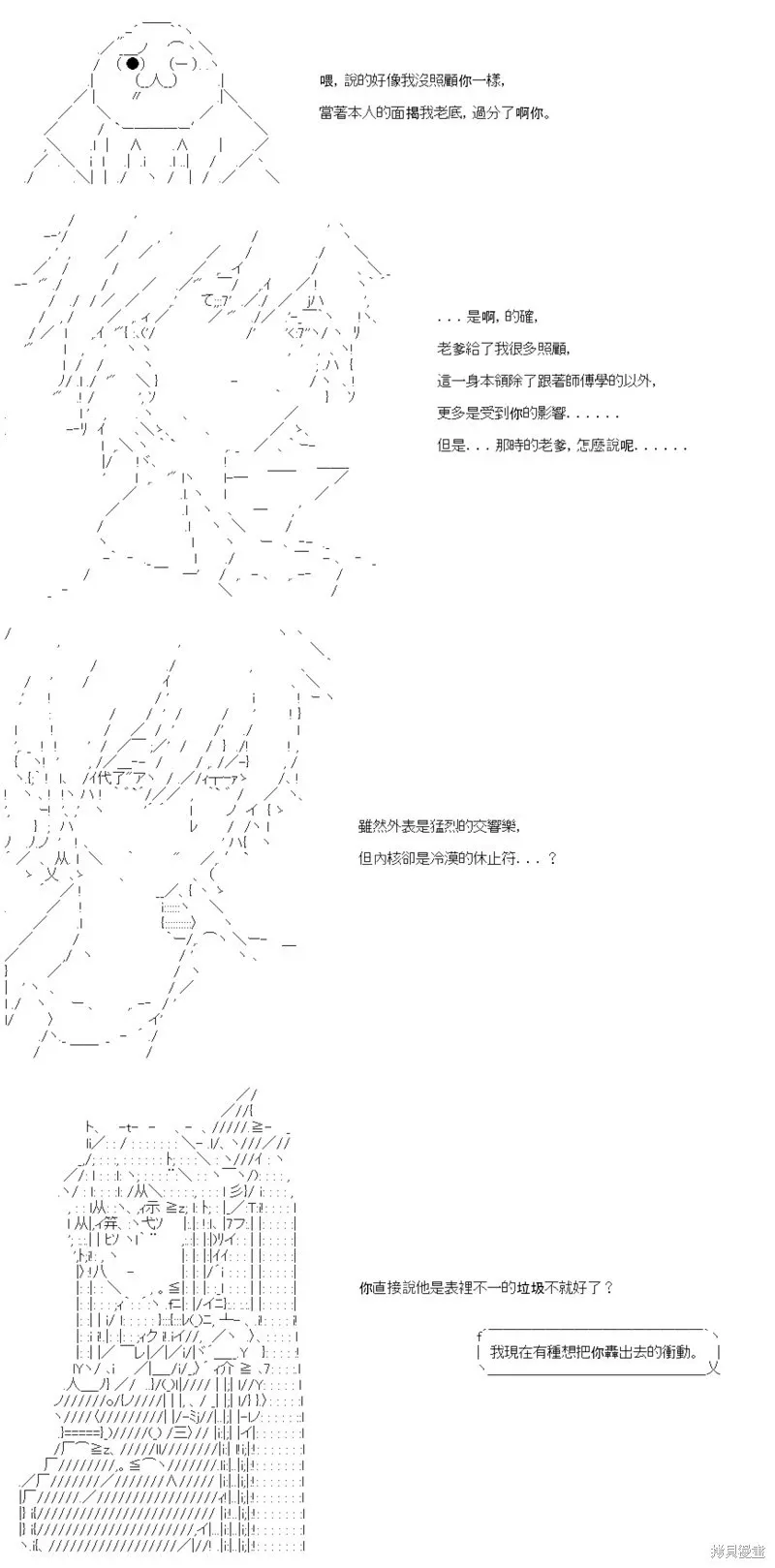 第69话 第8页