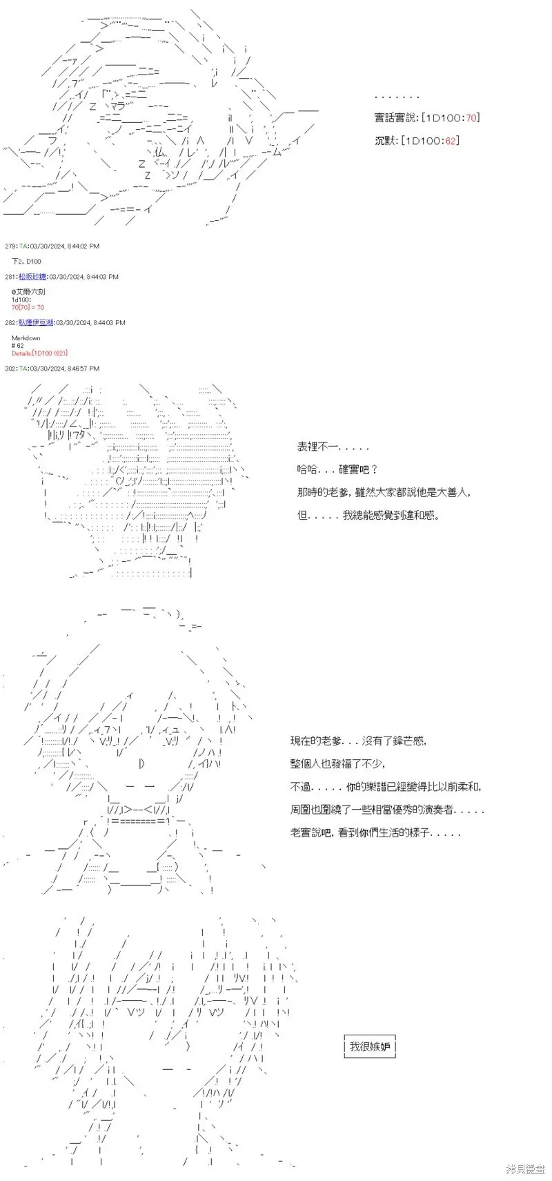 第69话 第9页