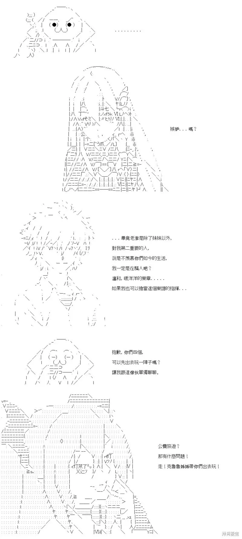 第69话 第10页