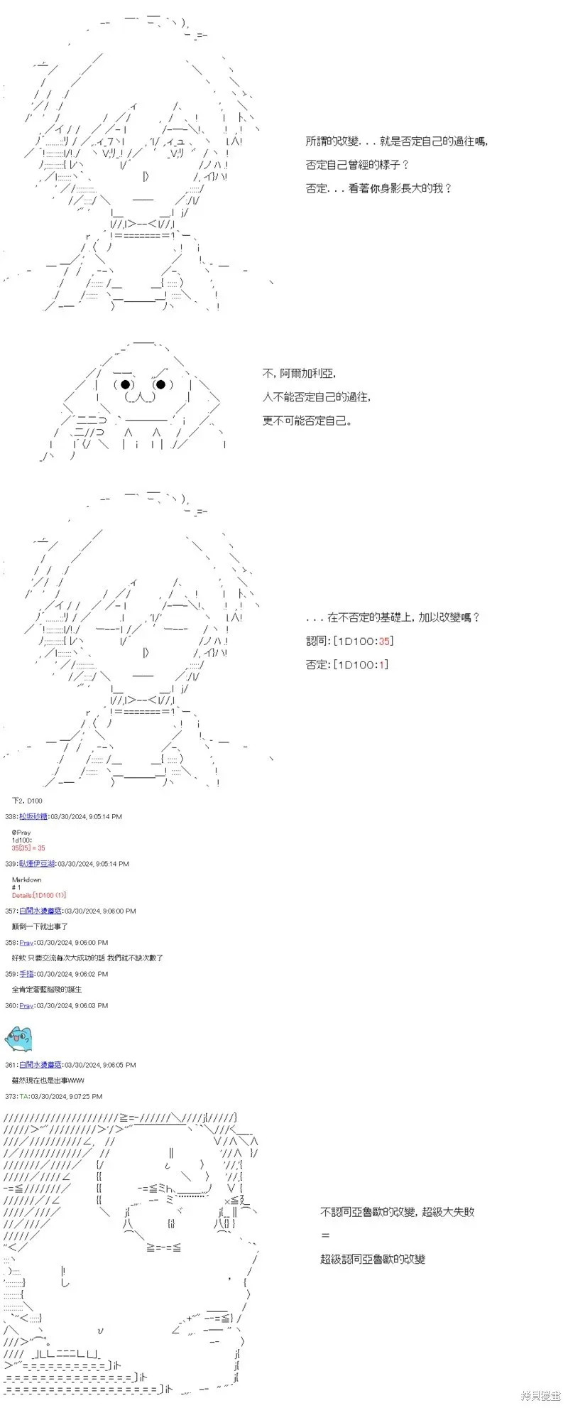 第69话 第12页