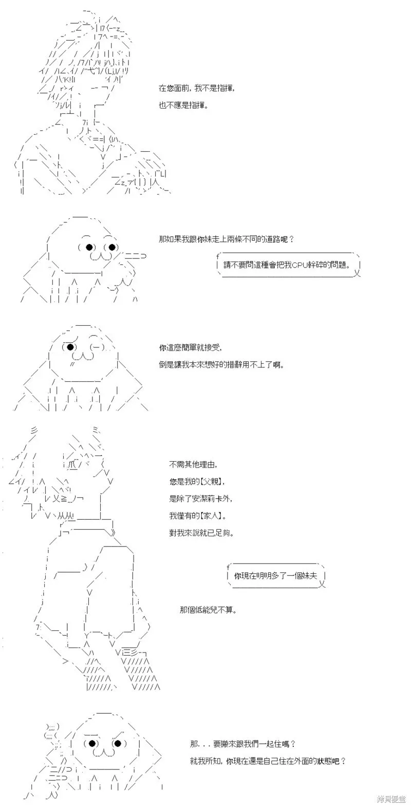 第69话 第14页