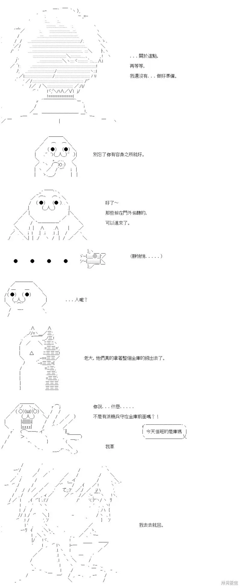 第69话 第15页