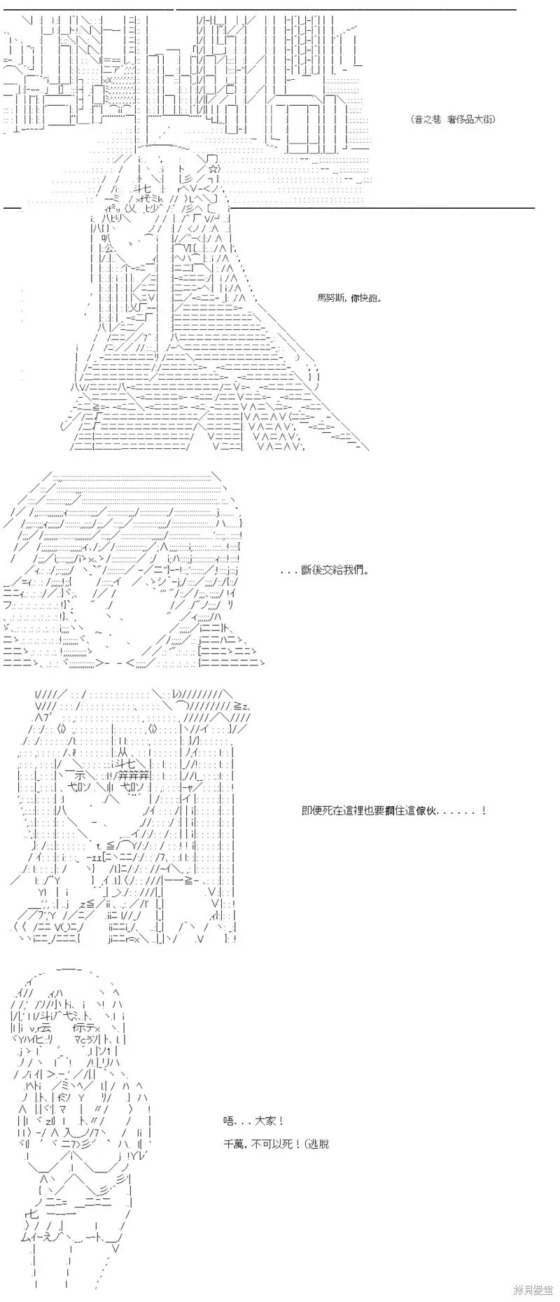 第69话 第16页