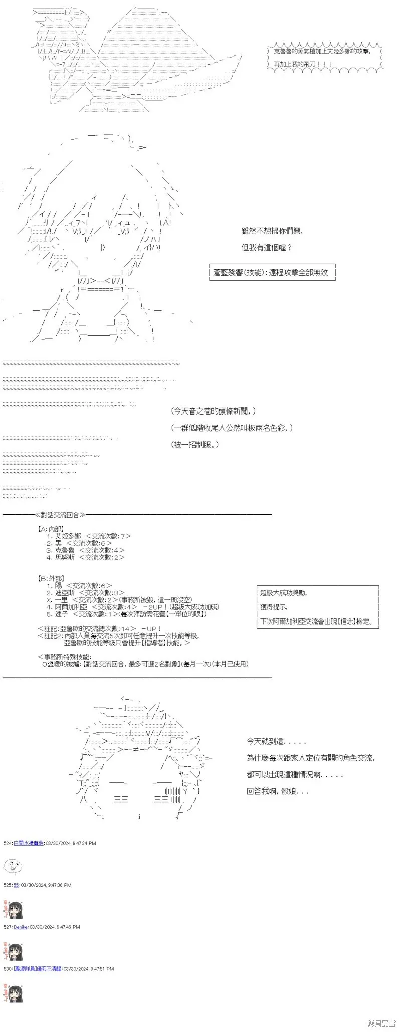 第69话 第18页