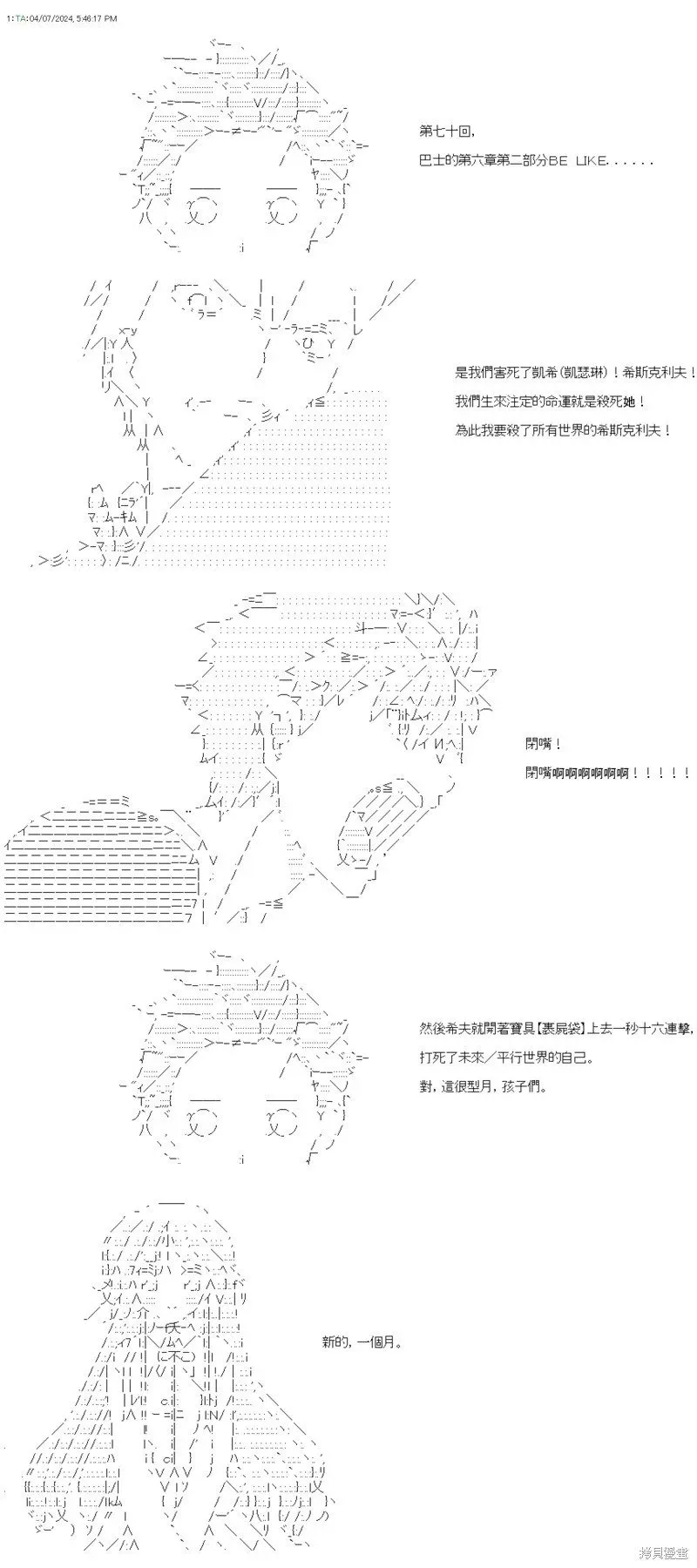 第70话 第1页