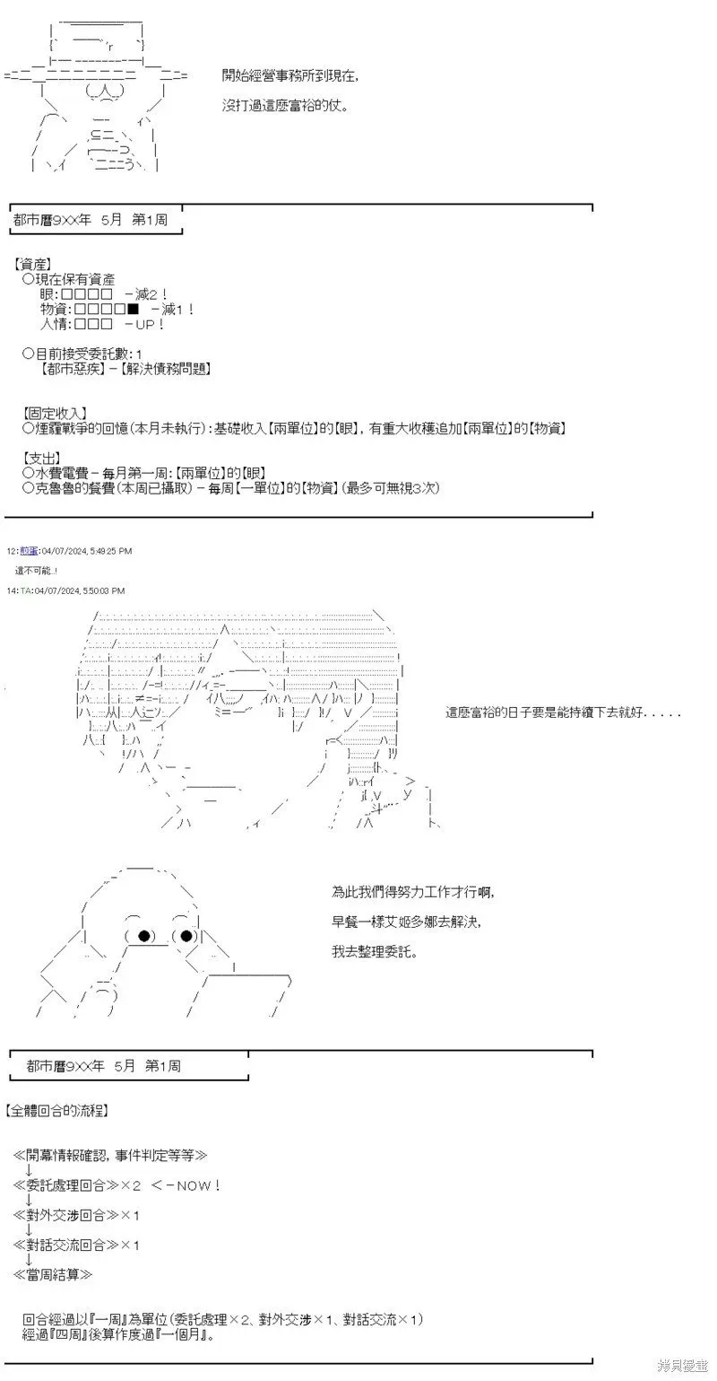 第70话 第2页