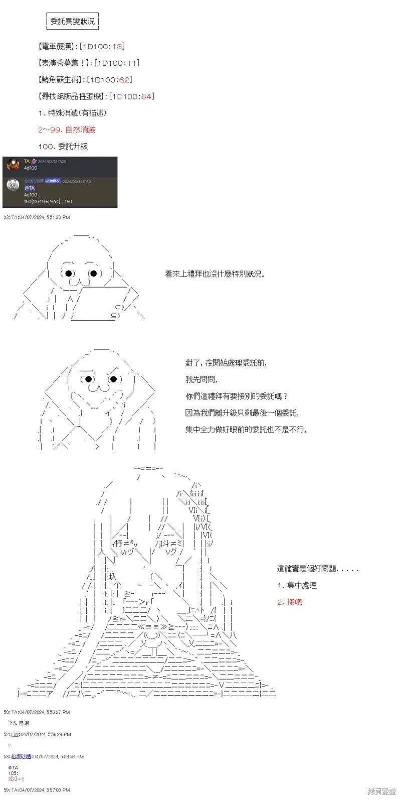 第70话 第3页