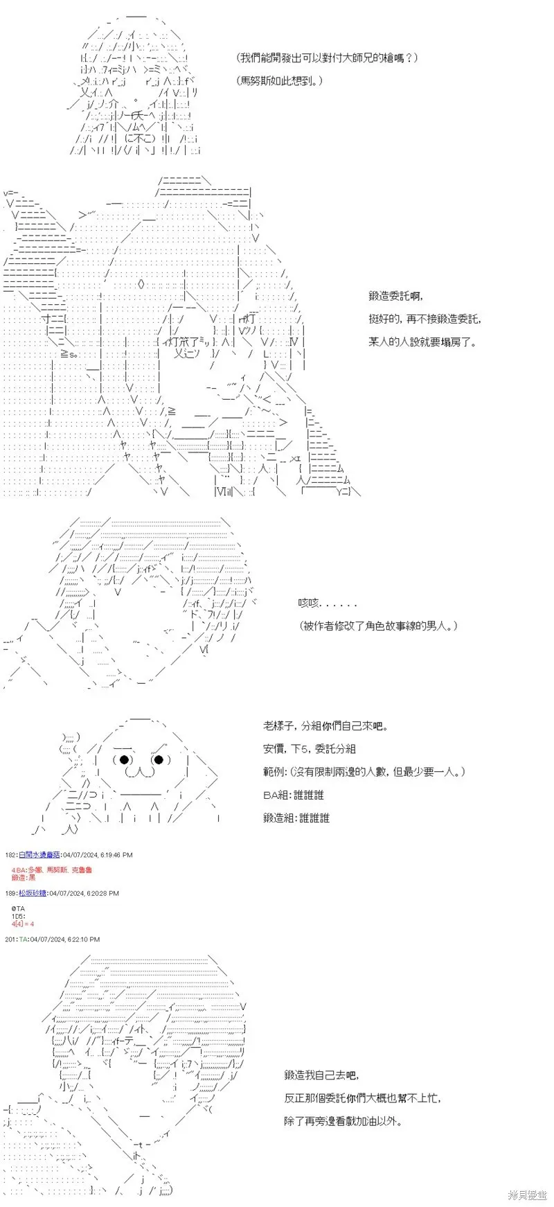 第70话 第5页