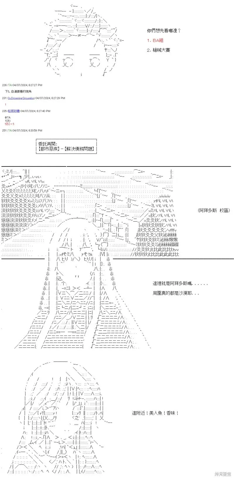第70话 第7页