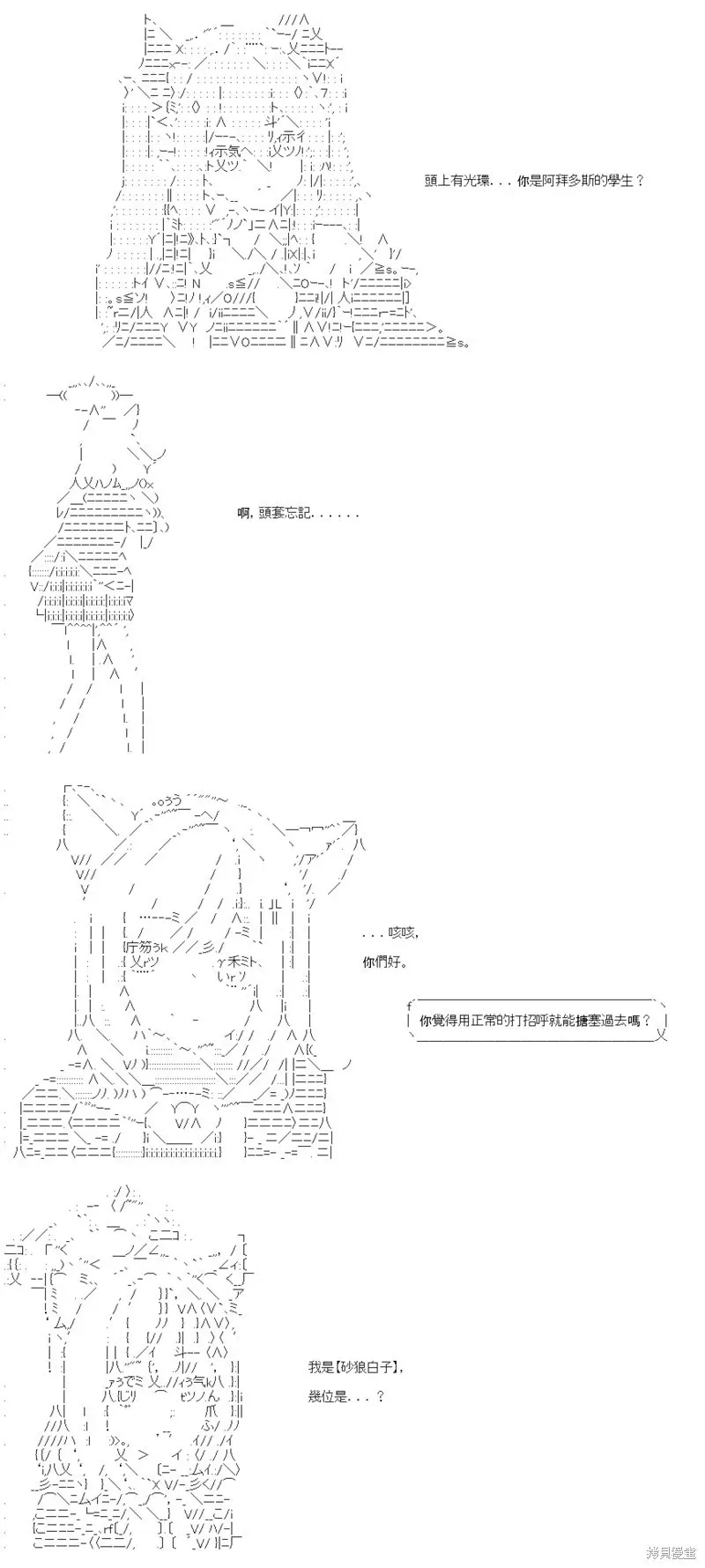 第70话 第9页