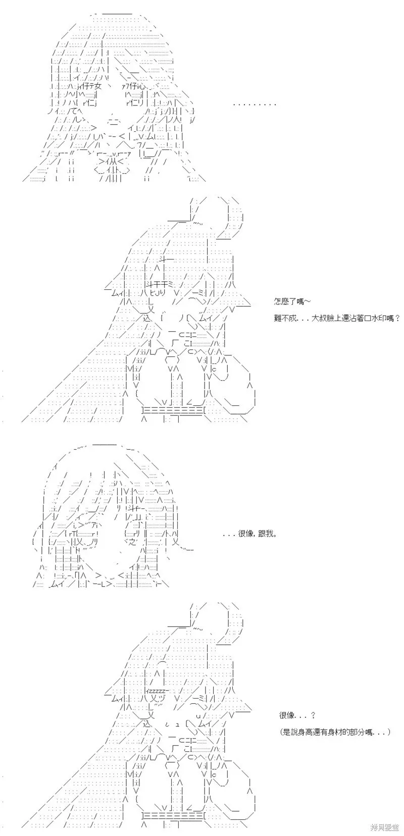 第70话 第12页