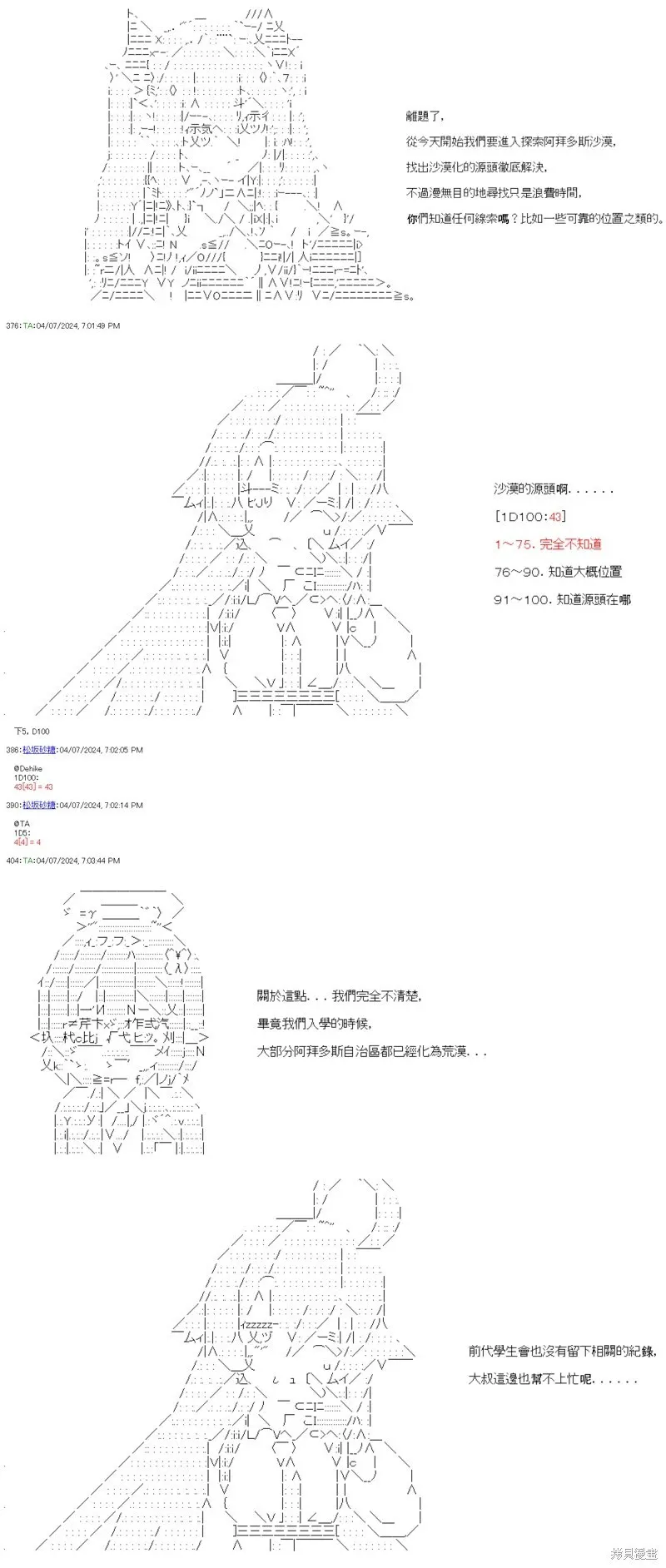 第70话 第15页