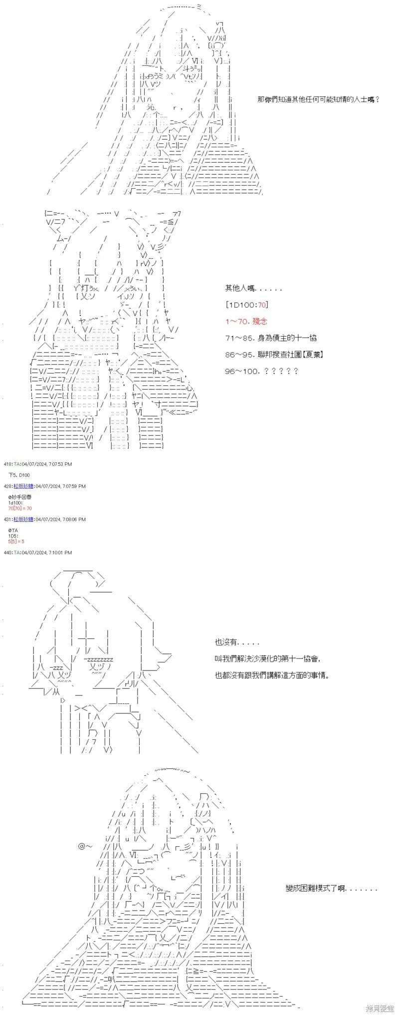 第70话 第16页