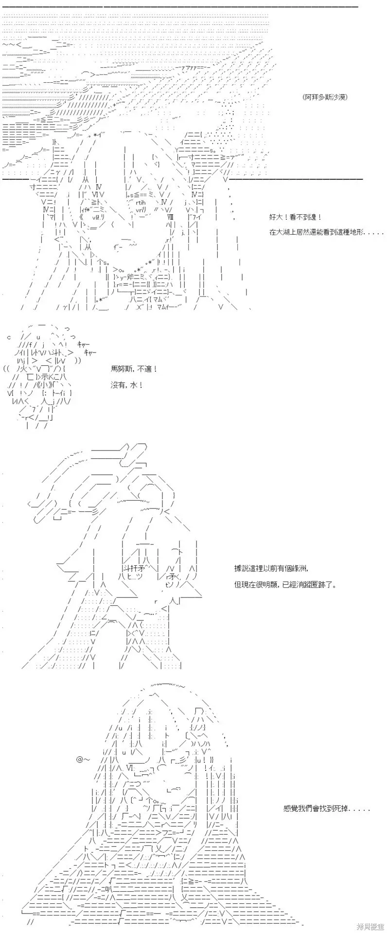 第70话 第19页