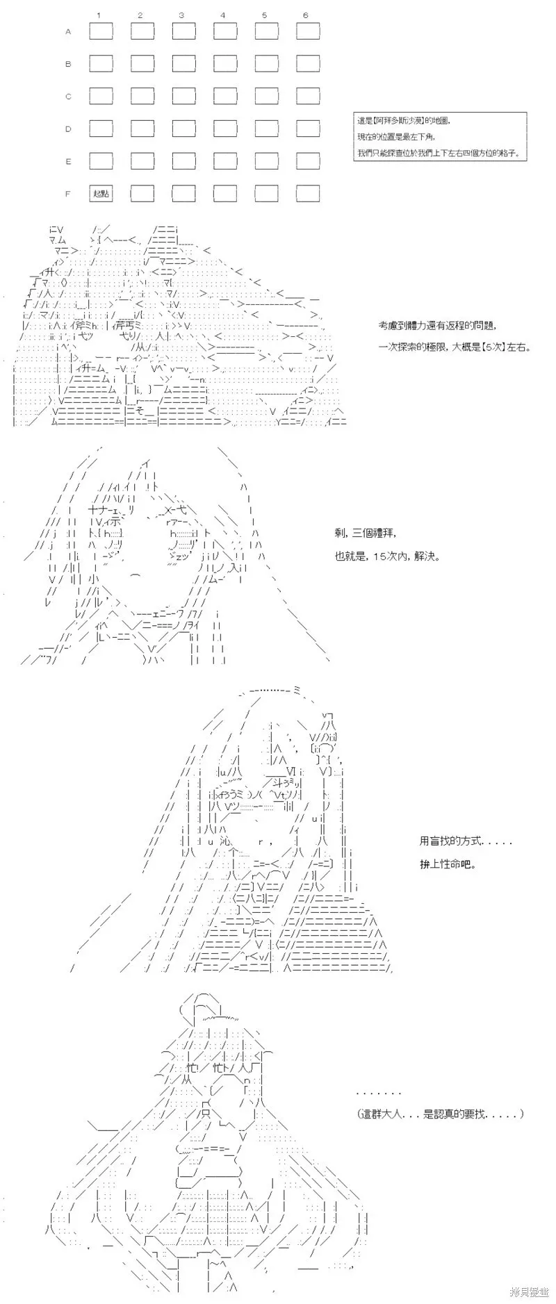第70话 第20页