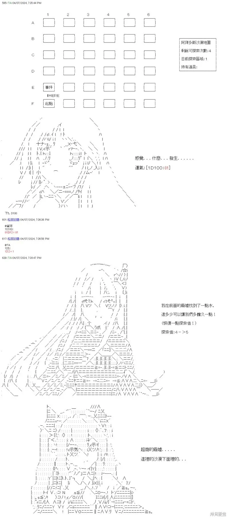 第70话 第22页