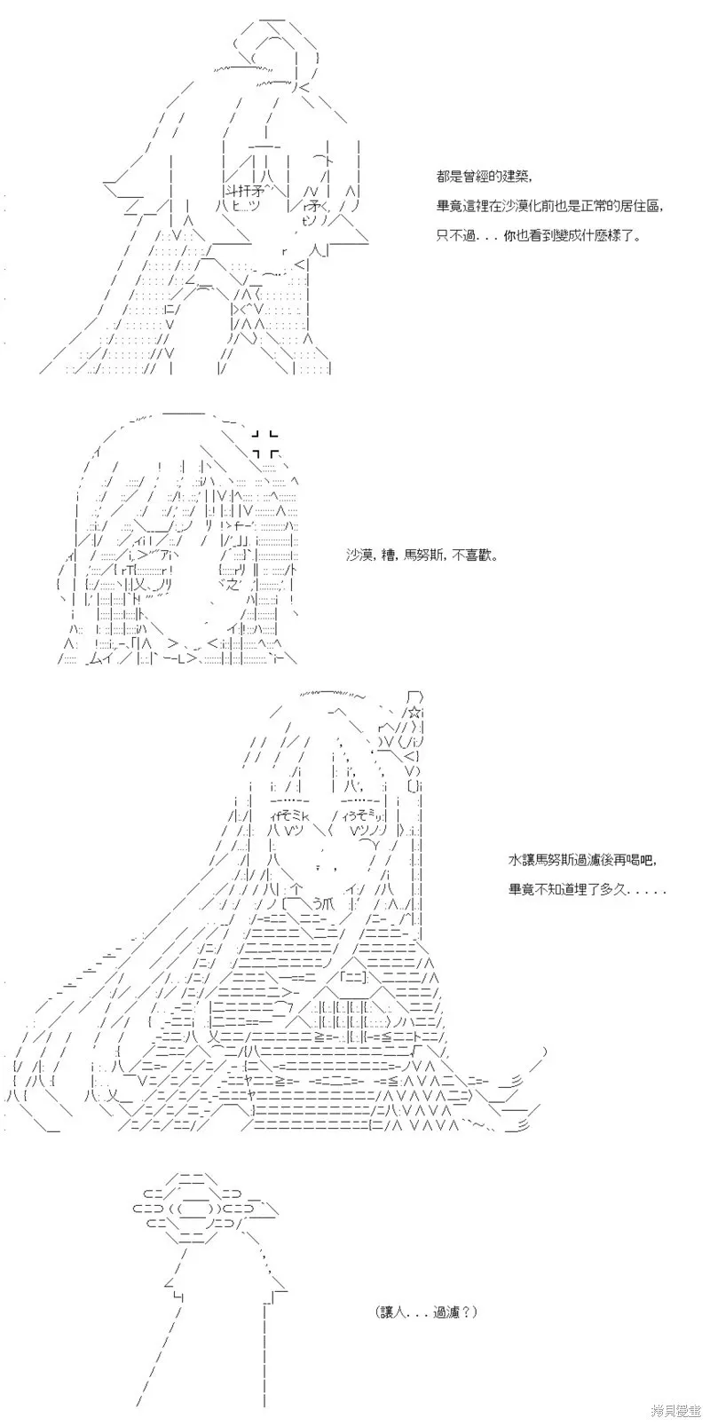 第70话 第23页