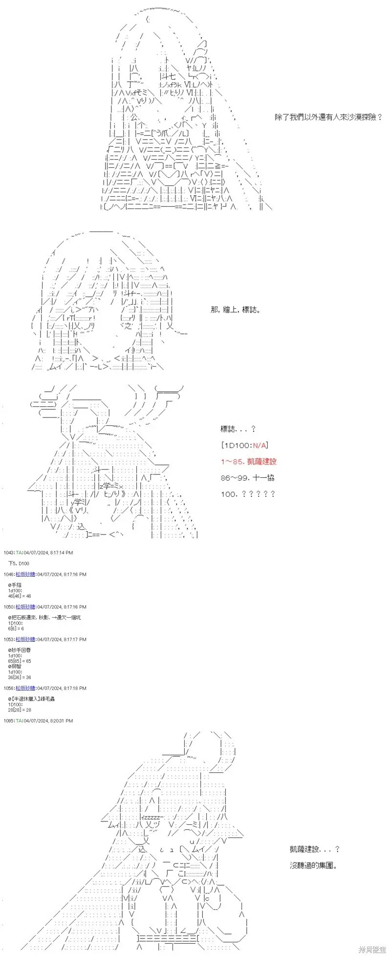 第70话 第30页