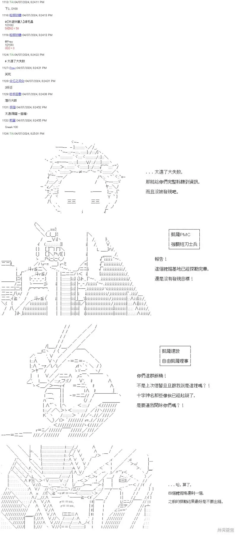 第70话 第32页