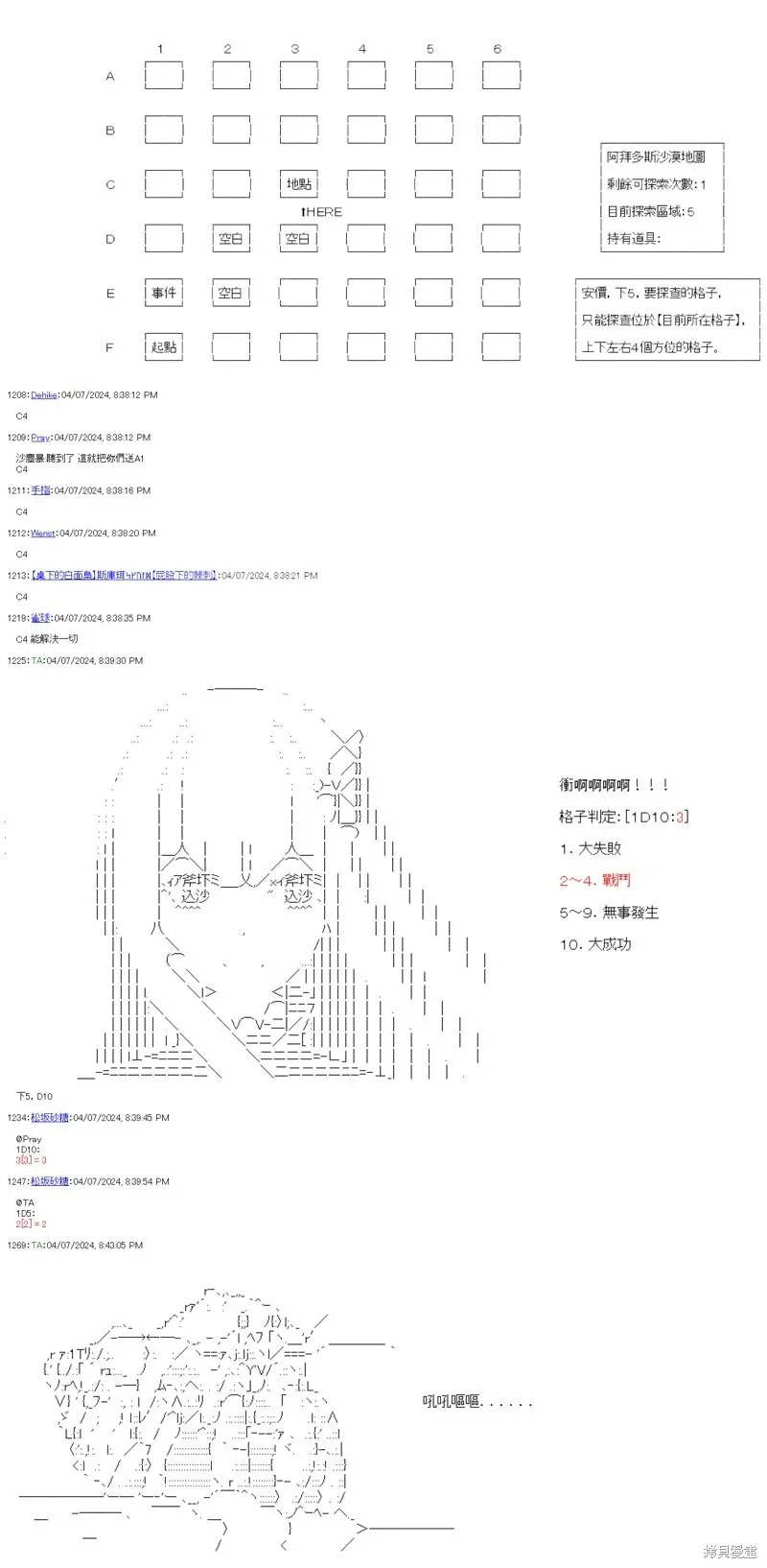第70话 第34页
