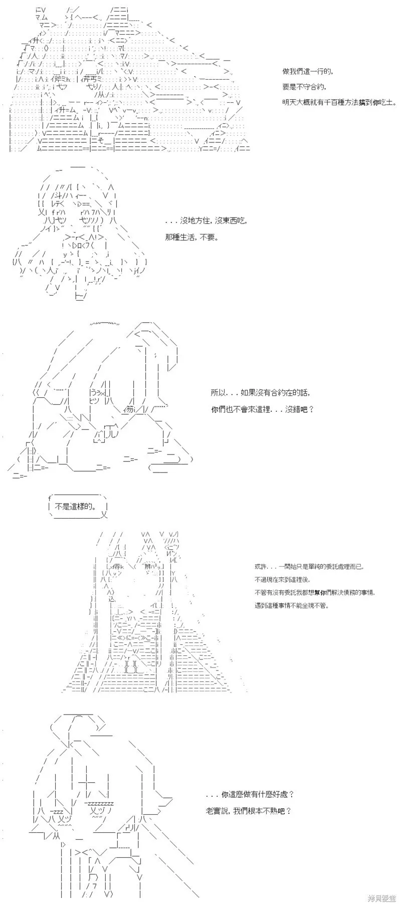 第70话 第39页