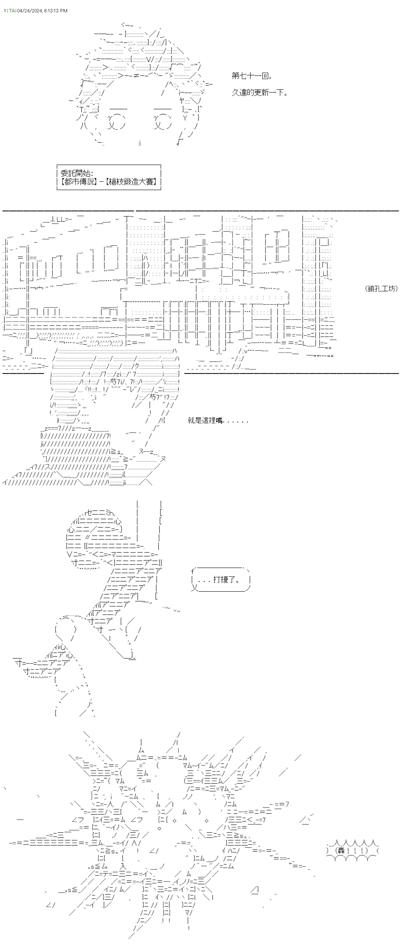 第71话 第1页