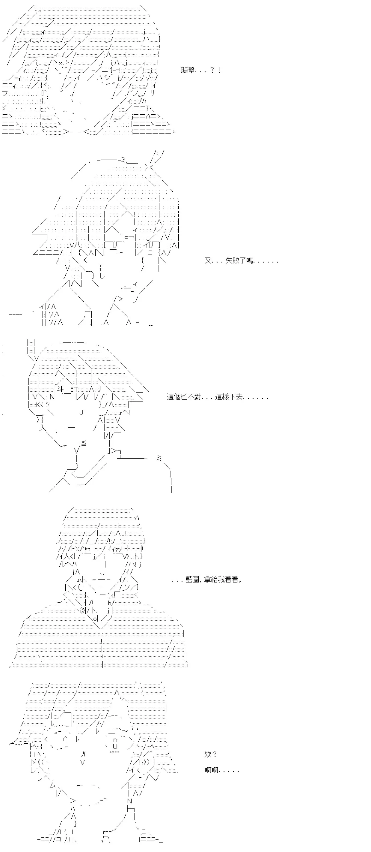 第71话 第2页