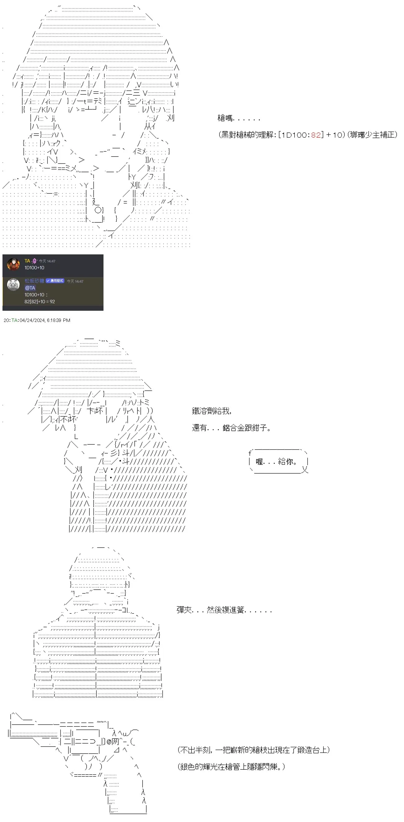 第71话 第3页