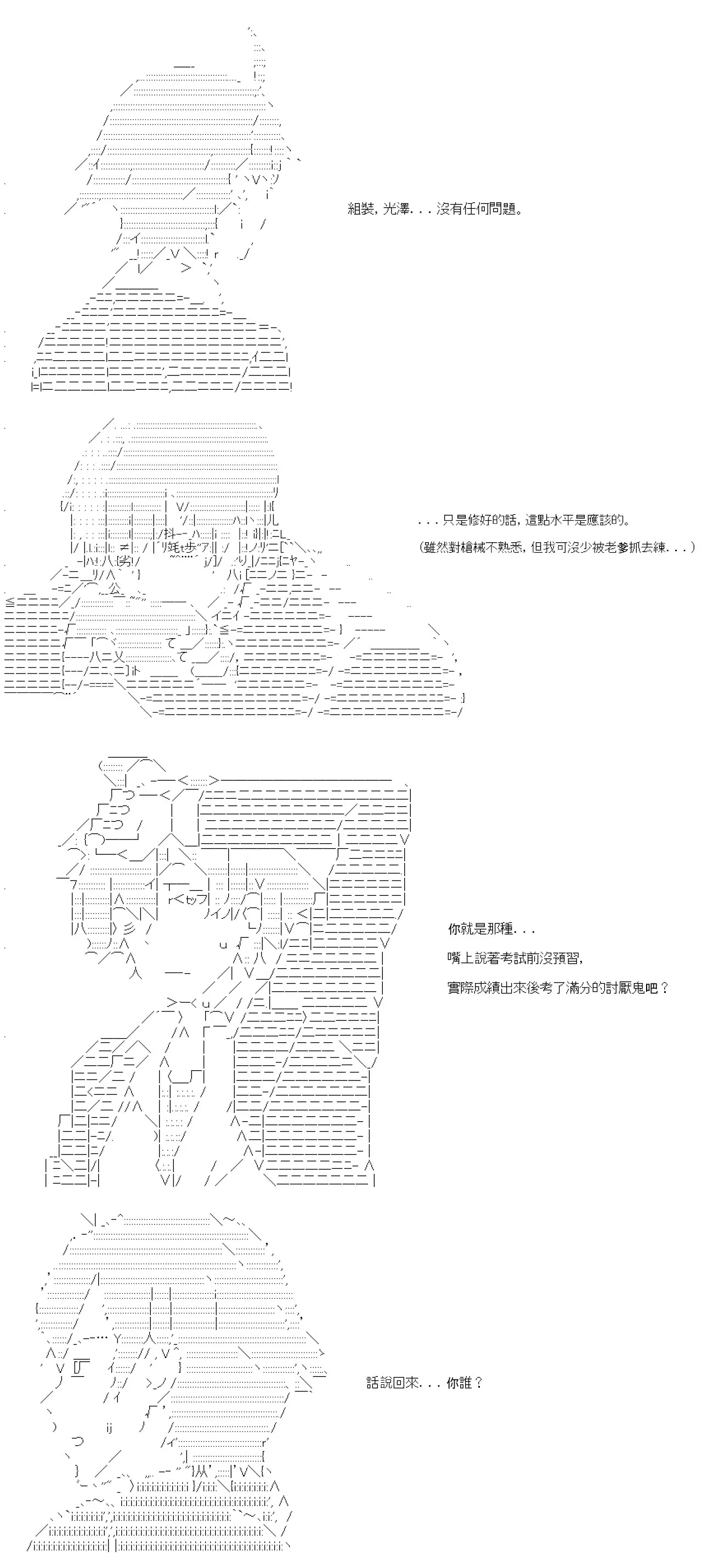 第71话 第4页